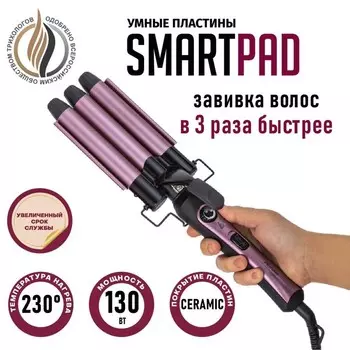 Плойка Pioneer HS-20112, керамика, до 230°С, 100 Вт, чёрно-сиреневая