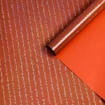 Плёнка для цветов "Письмо" 58см*5м, коралловый