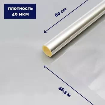 Плёнка для цветов прозрачная 0.646.5 м, 1000 г, 40 мкм