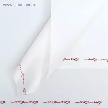 Плёнка матовая с рисунком «Романтическое послание», белая, 6060 см