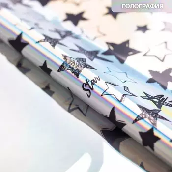 Плёнка упаковочная с голографией Starry sky, 10070 см