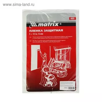 Плёнка защитная MATRIX, 4 х 12.5 м, 15 мкм, полиэтиленовая