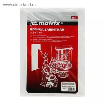 Плёнка защитная MATRIX, 4 х 5 м, 15 мкм, полиэтиленовая