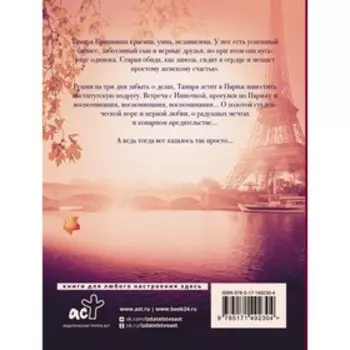 Площадь согласия. Батракова Н.