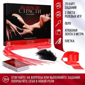 Игра для пар «Во власти страсти. Пробуди свою страсть», 5 в 1 (70 карт, плётка, перо, лента, 2 листа со сценариями), 18+