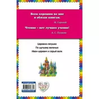 По щучьему веленью: Русские сказки (ил. А. Кардашука)