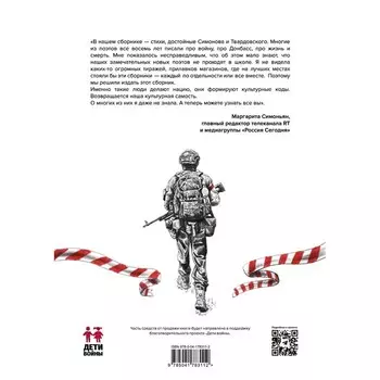ПоэZия русского лета. Ревякина А.Н., Пелевин А.С., Пегов С.В. и другие