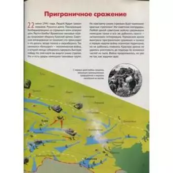 Победа. Детская книга