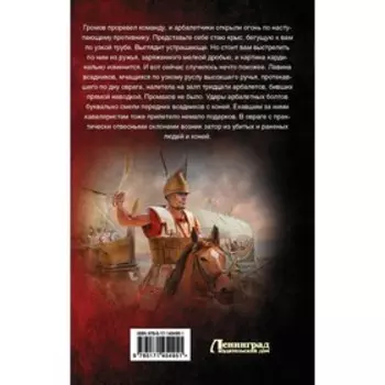 Победителей не судят. Колмаков В.В.