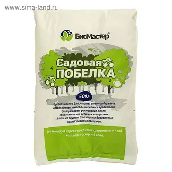 Побелка садовая БиоМастер, 0.5 кг