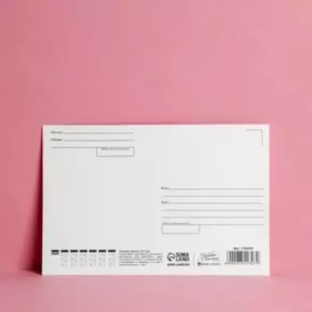 Почтовая карточка «Без фильтра», 10 × 15 см