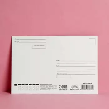 Почтовая карточка «Цветы для мамы», 10х15 см