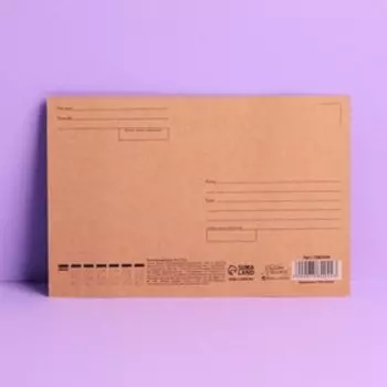 Почтовая карточка «День рождения», крафт, тиснение, 10 15 см