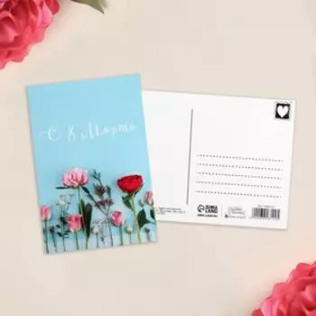 Почтовая карточка «Для самой!» МИКС, 10 × 15 см