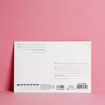 Почтовая карточка «Любимой маме», 10х15 см