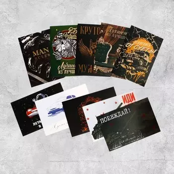 Почтовая карточка «С 23 Февраля!» МИКС, 10 × 15 см