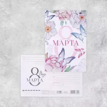 Почтовая карточка «Весенний праздник», цветы, бабочки 10 15 см