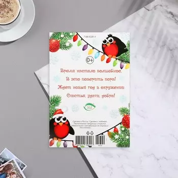 Почтовая карточка новогодняя «Весёлого праздника!» глиттер, 11 х 15.5 см