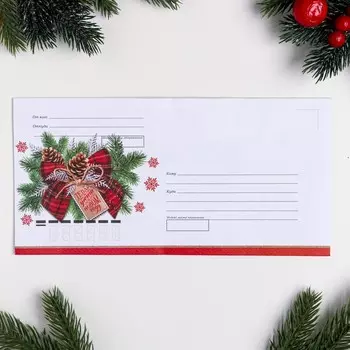 Почтовый евро-конверт "Новогодний - 1" 23х12 см