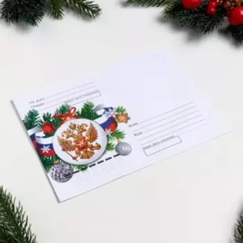 Почтовый конверт "Новогодний - 2" 20х12 см
