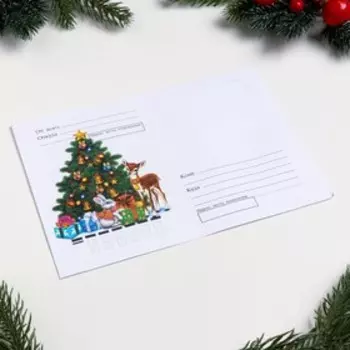 Почтовый конверт "Новогодний - 3" 23х12 см