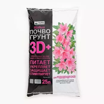 Почвогрунт 3D+ для Рододендронов, 25 л