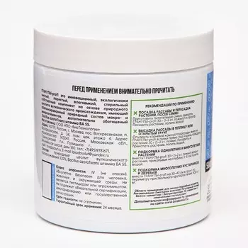 Почвоулучшитель азотный на основе цеолита гранулы Profi - Азотофиксатор Profi, 500 гр