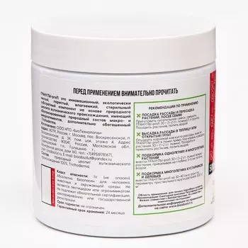 Почвоулучшитель на основе циолита гранулы Profi -Триходерма Profi, 500 г