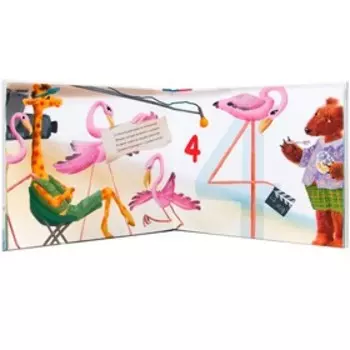 Подарочная книжка с заданиями «Счёт до 20». Вилюнова В. А., Магай Н. А.