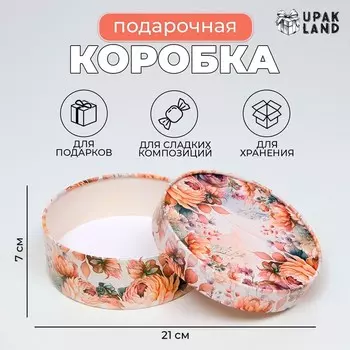 Подарочная коробка "Для тебя! " завальцованная ,без окна, 21х7 см