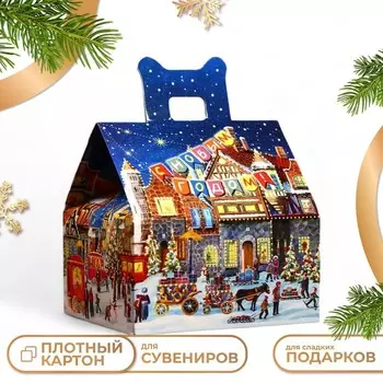 Подарочная новогодняя коробка «Домик Праздничное настроение», 161415.5 см
