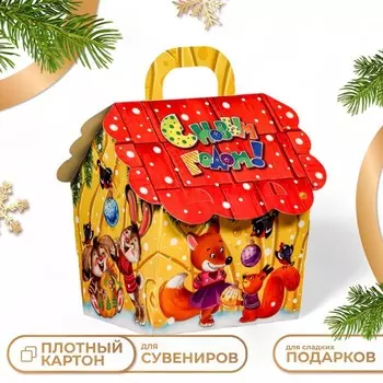 Подарочная новогодняя коробка «Домик Радостные хлопоты», 13.510.517.1 см