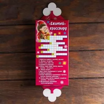 Подарочная коробка "Ёжик в костюме ёлочки", 35,8 х 11,2 х 5,5 см