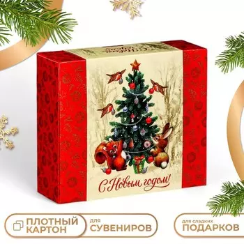 Подарочная новогодняя коробка «Лесной праздник», 18.5165.8 см