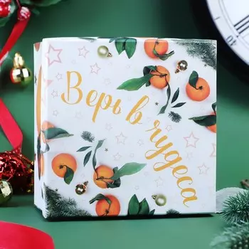 Подарочная коробка "Мандарины", 14 х 14 х 7 см