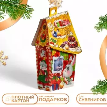 Подарочная коробка «Мармелад», дом сказочный, для сладких подарков, 14.37.228.5 см 1 шт.