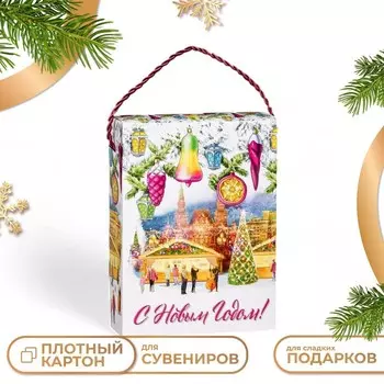 Подарочная коробка «Новогодние традиции», 145.519 см