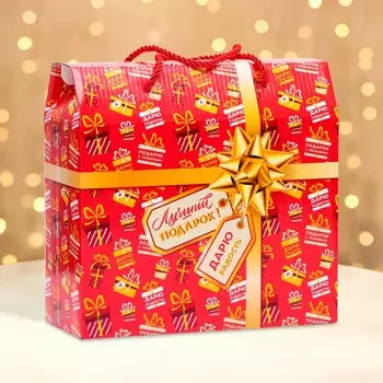 Подарочная коробка новогодняя Лучший подарок 23 х 10 х 22 см.