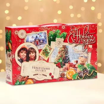 Подарочная коробка новогодняя Волшебный Экспресс, для сладких подарков, 25515 см