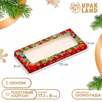 Подарочная коробка под плитку шоколада с окном «Верь в Чудеса», 17.181.4 см