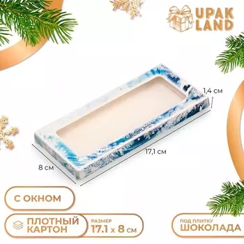 Подарочная коробка под плитку шоколада с окном «Зимняя вьюга», 17.181.4 см