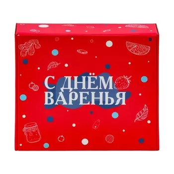 Подарочная коробка "С днем Варенья", 27 х 31,5 х 9 см