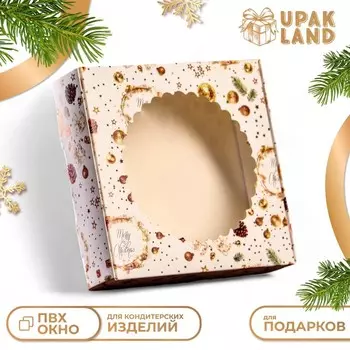 Подарочная коробка сборная с окном «Шишки и подарки», 11.511.53 см