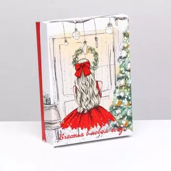 Коробка подарочная новогодняя складная, "Счастливая ноченька", 21 х 15 х 5,7 см