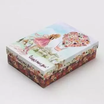 Подарочная коробка сборная "Сегодня твой день!", 21 х 15 х 5,7 см, набор 5 шт