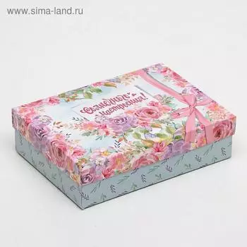 Подарочная коробка сборная "Солнечного настроения", 21 х 15 х 5,7 см