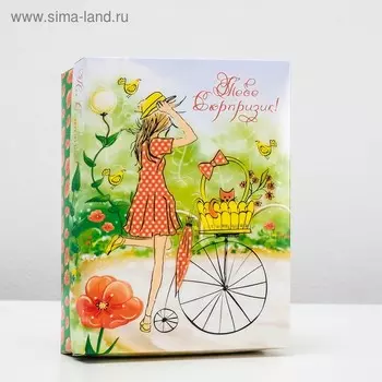 Подарочная коробка сборная «Сюрприз», 21155.5 см