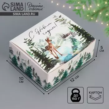 Подарочная коробка складная, новогодняя«С Новым годом!», 12 х 10 х 5 см