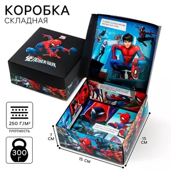 Подарочная коробка складная с 3Д, Человек-паук, 15157 см