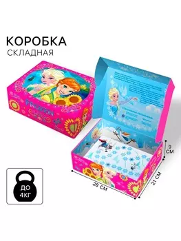 Подарочная коробка складная с игрой внутри, 28 х 21 х 9 см, Холодное сердце
